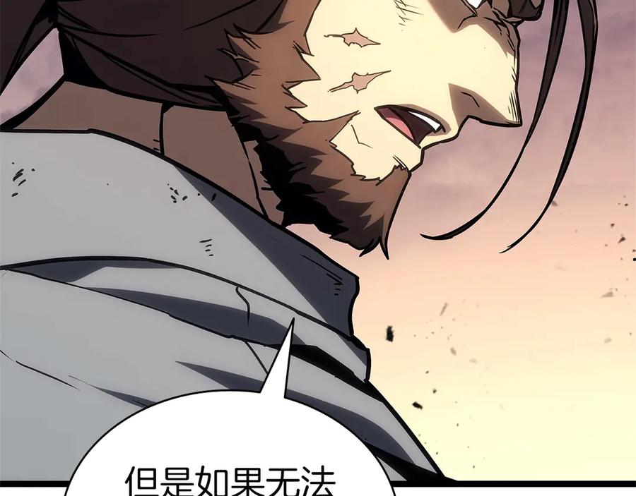 《灾难级英雄归来》第83话 天降正义 第154页