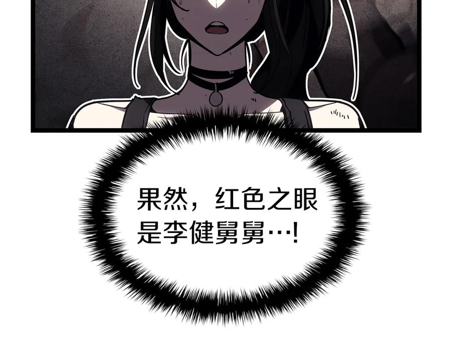《灾难级英雄归来》第83话 天降正义 第134页