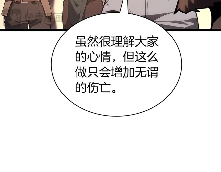 《灾难级英雄归来》第83话 天降正义 第103页
