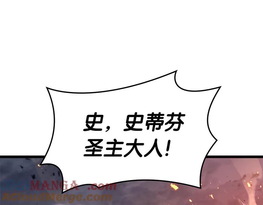 《灾难级英雄归来》第83话 天降正义 第69页