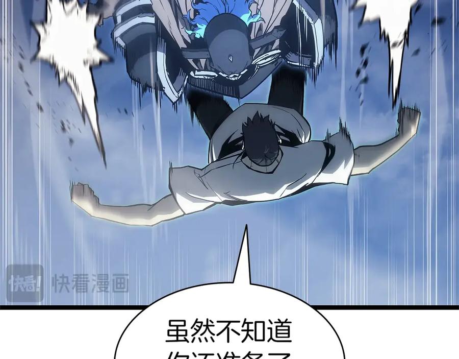 《灾难级英雄归来》第83话 天降正义 第23页