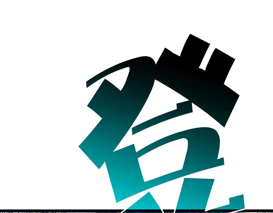 《灾难级英雄归来》第83话 天降正义 第31页