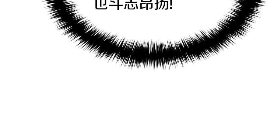 《灾难级英雄归来》第83话 天降正义 第92页