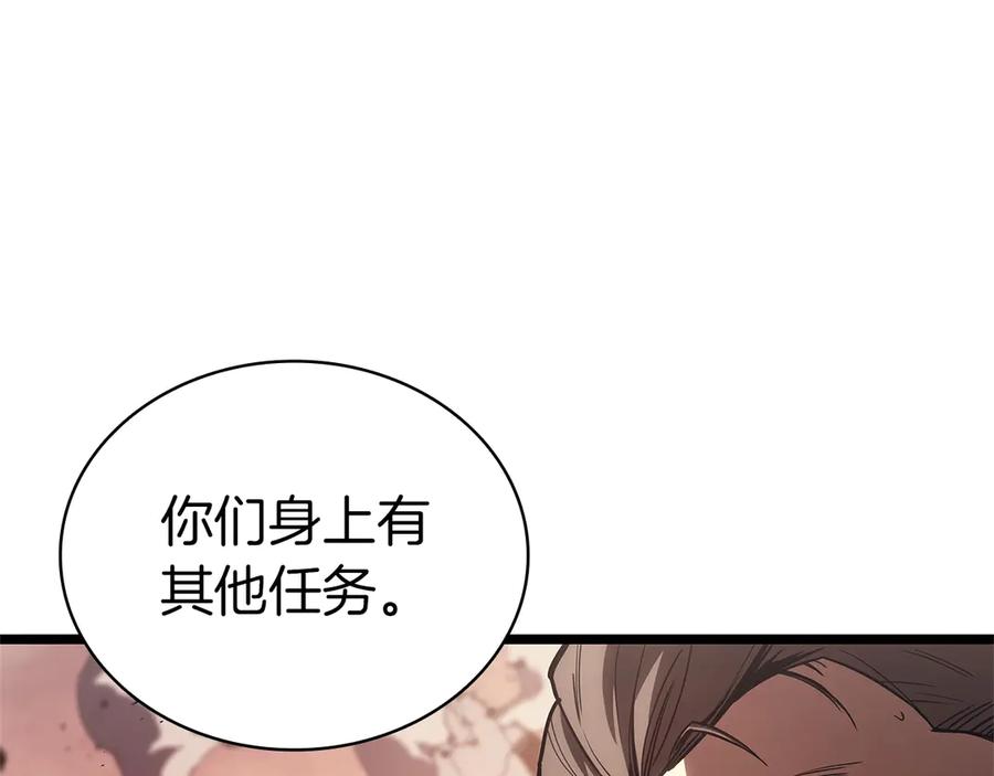 《灾难级英雄归来》第83话 天降正义 第104页