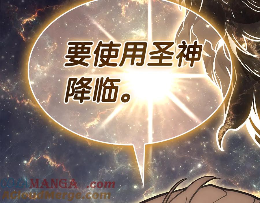 《灾难级英雄归来》第83话 天降正义 第145页