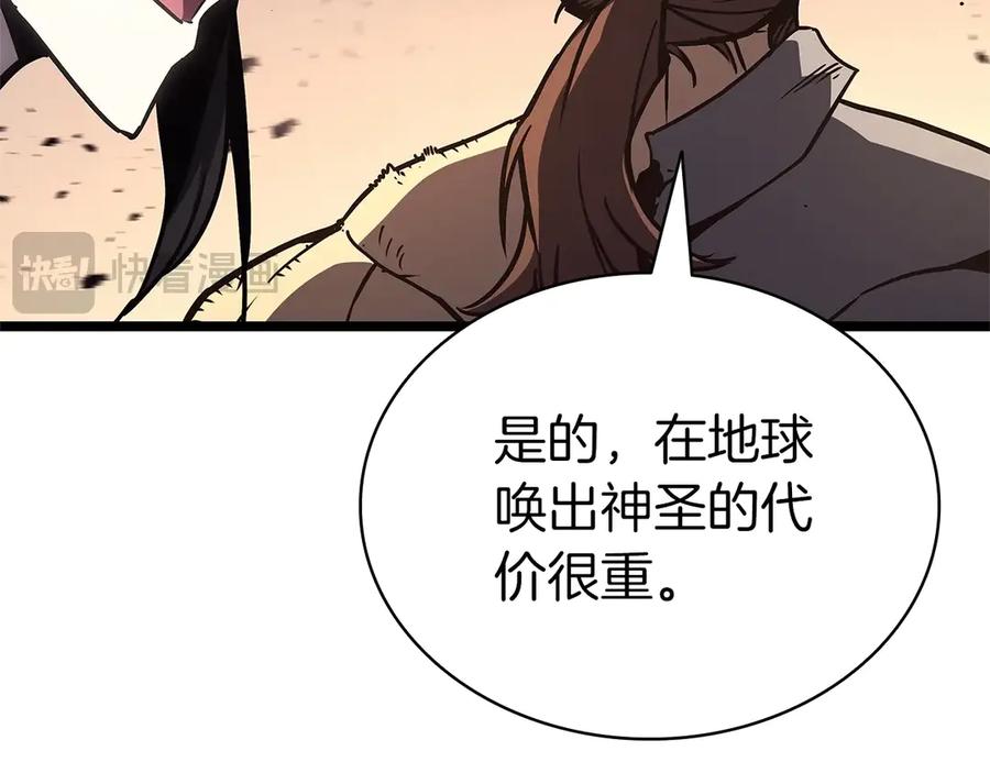 《灾难级英雄归来》第83话 天降正义 第151页