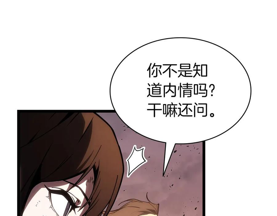 《灾难级英雄归来》第83话 天降正义 第126页