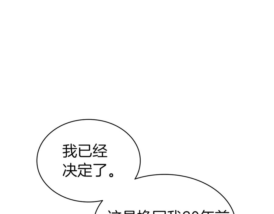 《灾难级英雄归来》第83话 天降正义 第156页