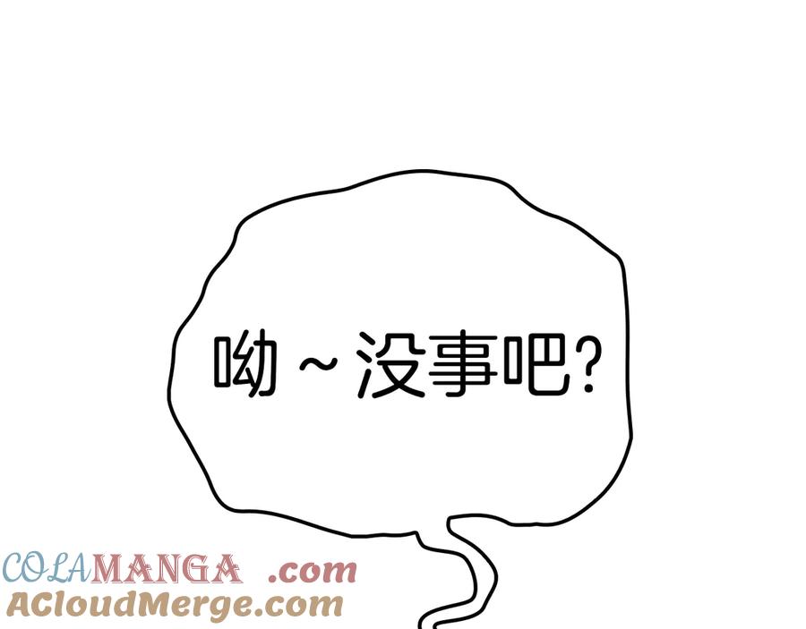 《灾难级英雄归来》第83话 天降正义 第73页