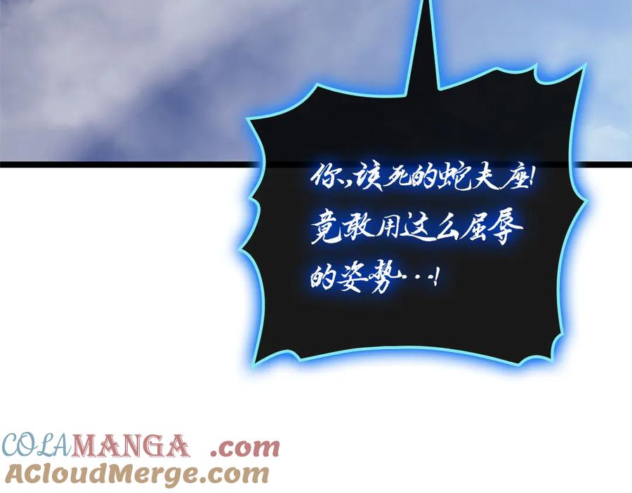 《灾难级英雄归来》第83话 天降正义 第37页