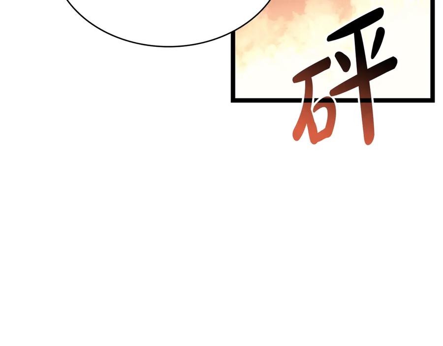 《灾难级英雄归来》第83话 天降正义 第138页