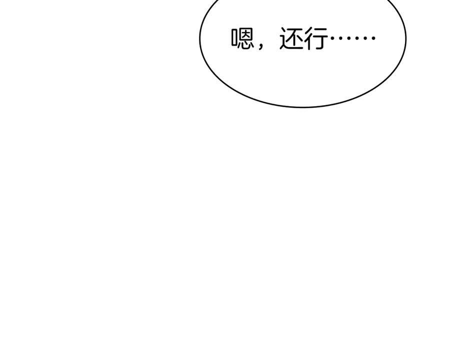 《灾难级英雄归来》第83话 天降正义 第78页