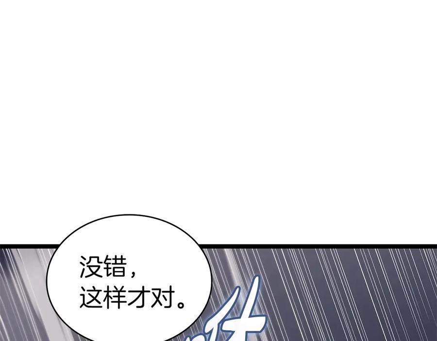 《灾难级英雄归来》第83话 天降正义 第34页