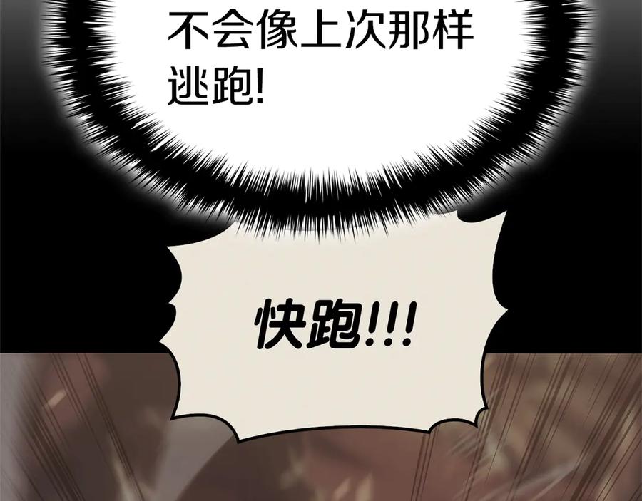 《灾难级英雄归来》第83话 天降正义 第167页