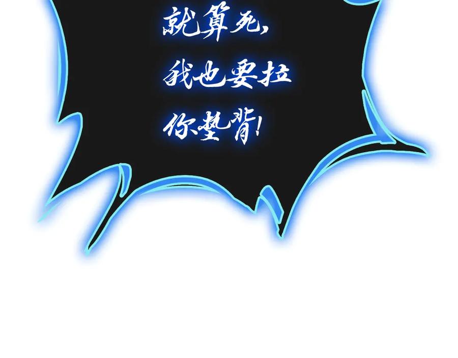 《灾难级英雄归来》第83话 天降正义 第8页