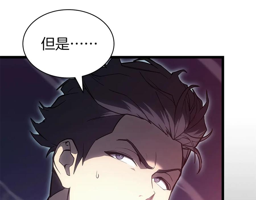 《灾难级英雄归来》第83话 天降正义 第43页