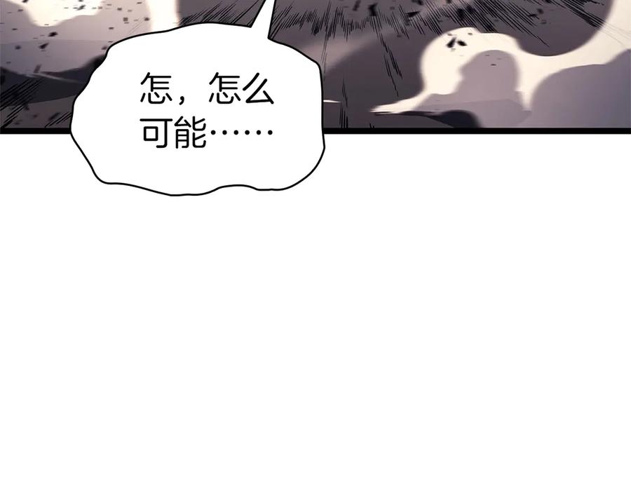 《灾难级英雄归来》第84话 冒牌灾厄 第266页