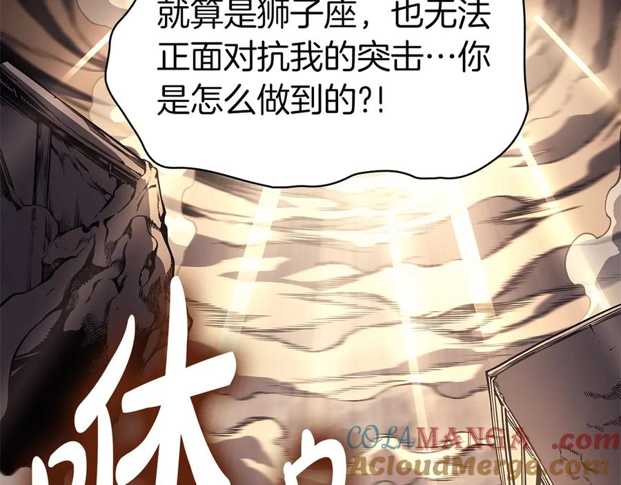 《灾难级英雄归来》第84话 冒牌灾厄 第269页