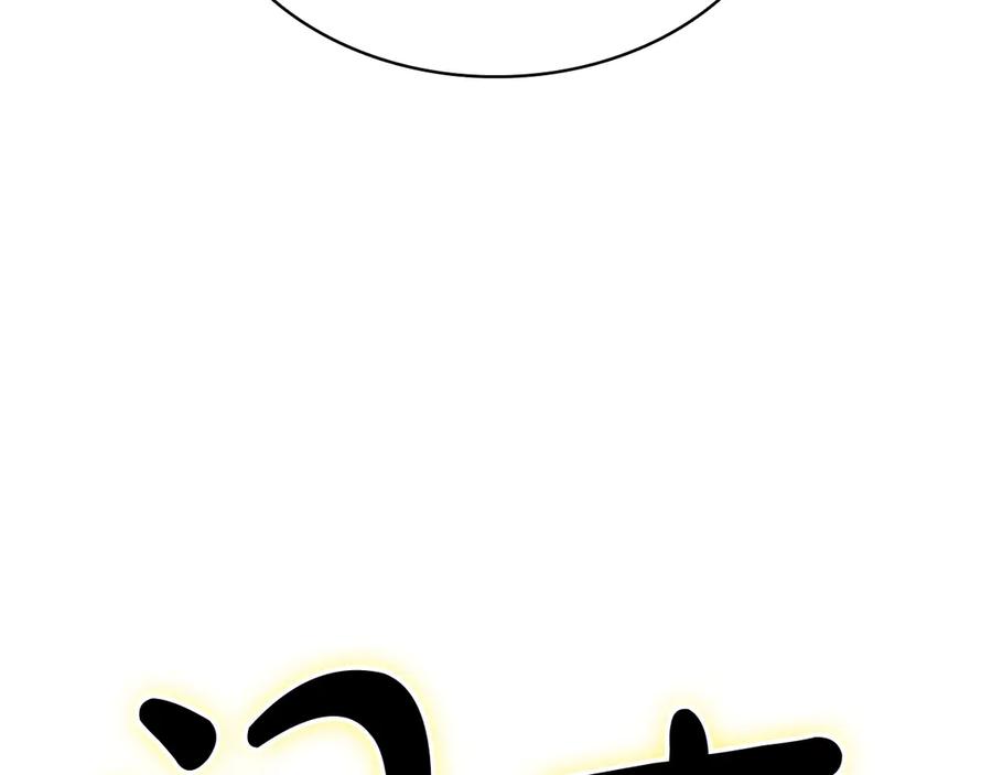 《灾难级英雄归来》第84话 冒牌灾厄 第272页