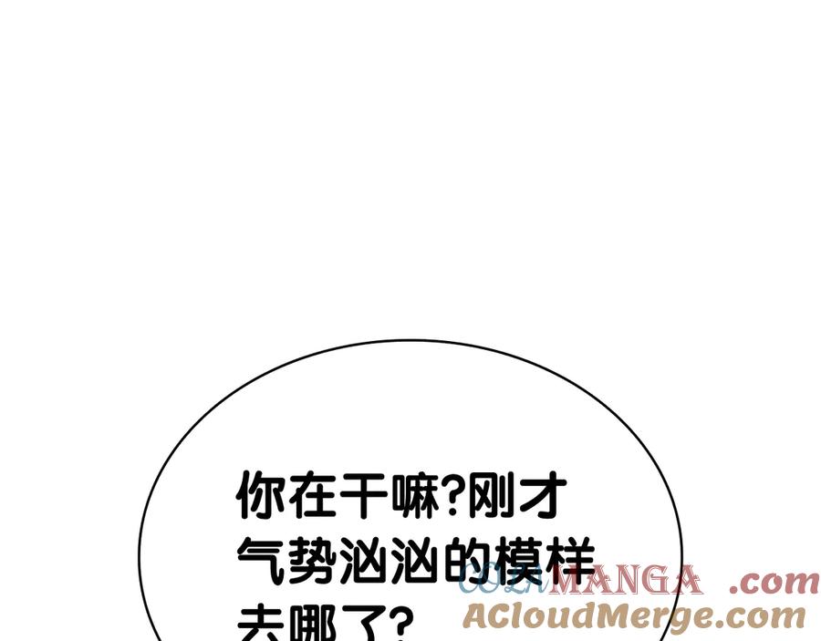 《灾难级英雄归来》第84话 冒牌灾厄 第285页