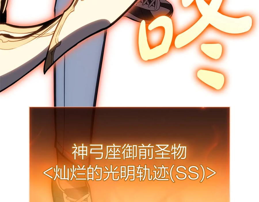 《灾难级英雄归来》第84话 冒牌灾厄 第295页