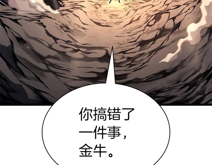 《灾难级英雄归来》第84话 冒牌灾厄 第271页