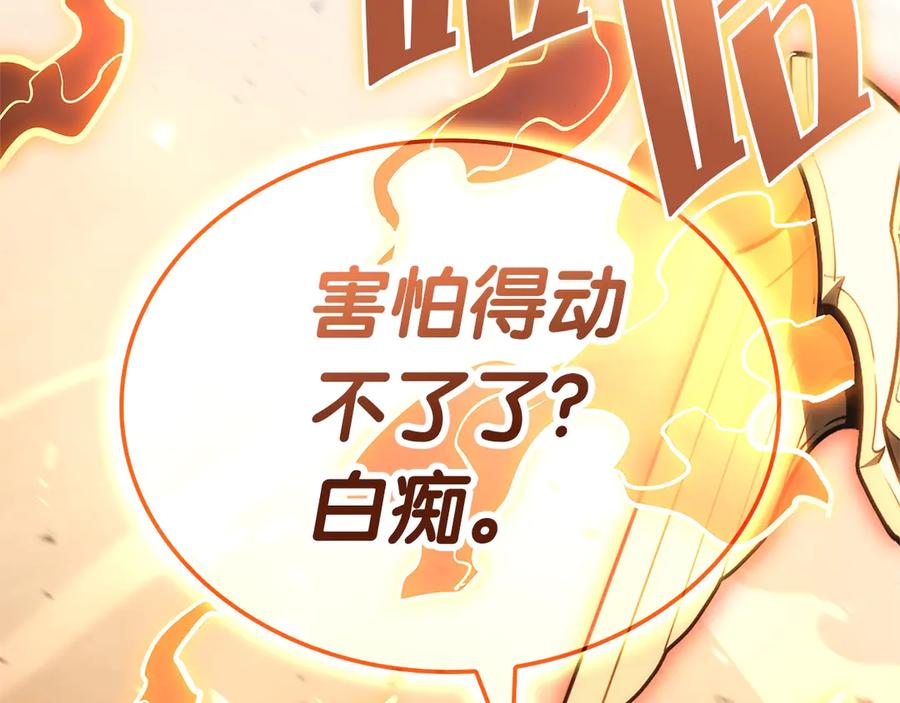 《灾难级英雄归来》第84话 冒牌灾厄 第291页