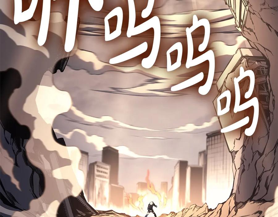 《灾难级英雄归来》第84话 冒牌灾厄 第270页