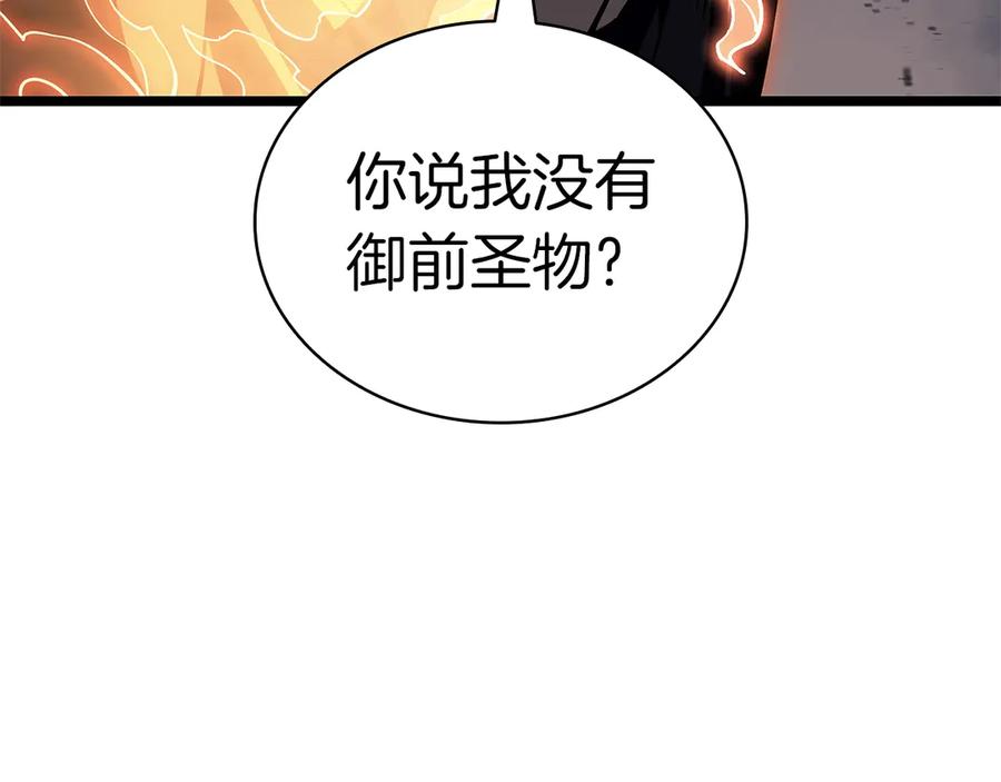 《灾难级英雄归来》第84话 冒牌灾厄 第275页