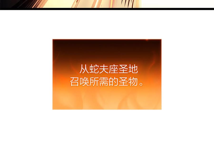 《灾难级英雄归来》第84话 冒牌灾厄 第284页