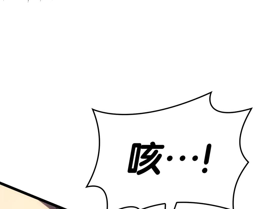 《灾难级英雄归来》第85话 用拳头较量 第102页
