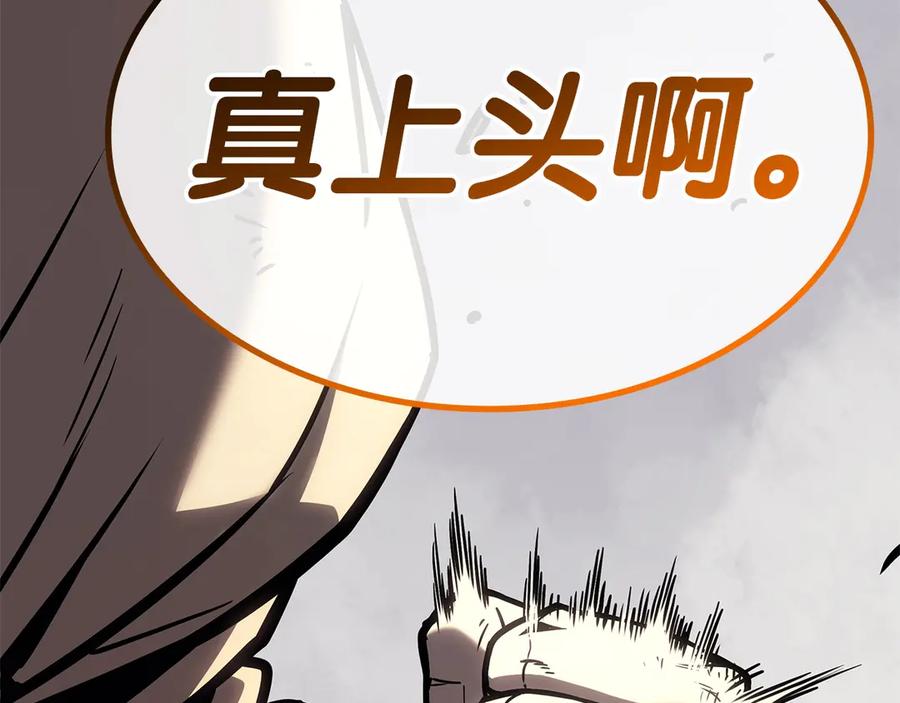 《灾难级英雄归来》第85话 用拳头较量 第94页