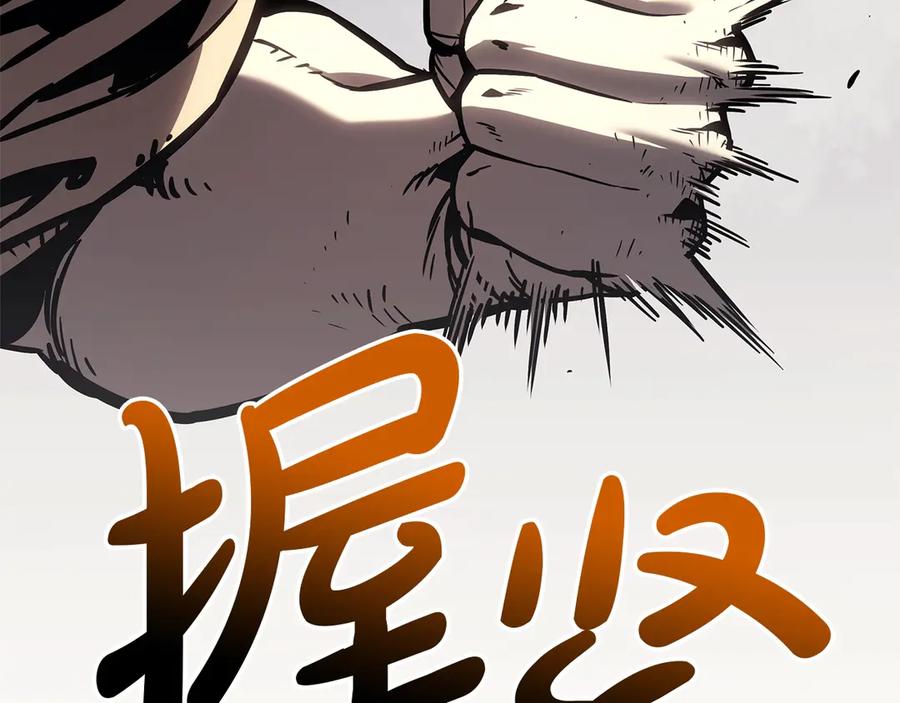 《灾难级英雄归来》第85话 用拳头较量 第95页
