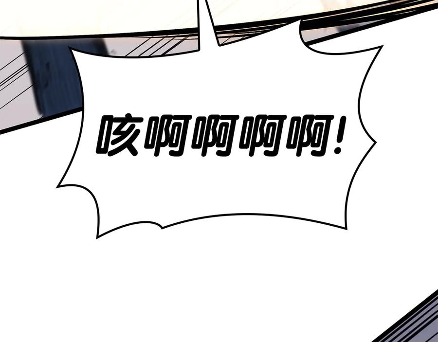 《灾难级英雄归来》第85话 用拳头较量 第110页