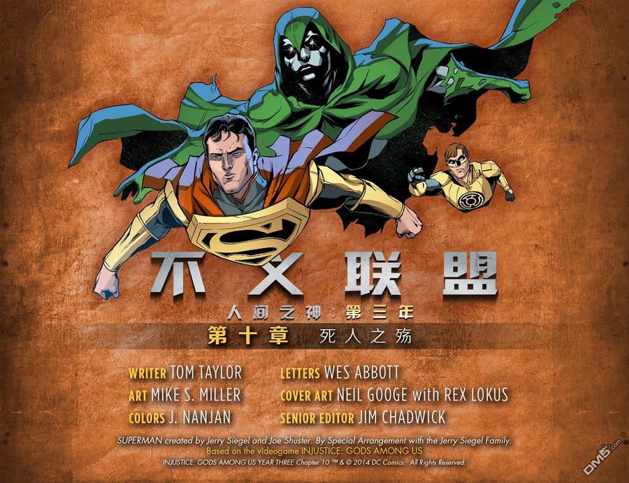 《不义联盟：人间之神》外传：第37话 第三年10卷 第2页