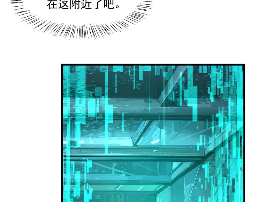 《我主宰了灵气复苏》第90话 徒手拆核弹！ 第14页