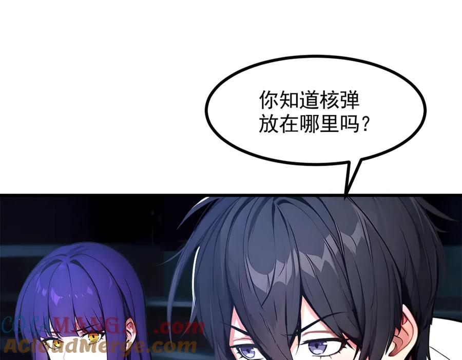 《我主宰了灵气复苏》第90话 徒手拆核弹！ 第10页