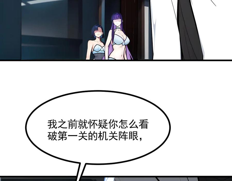 《我主宰了灵气复苏》第90话 徒手拆核弹！ 第20页