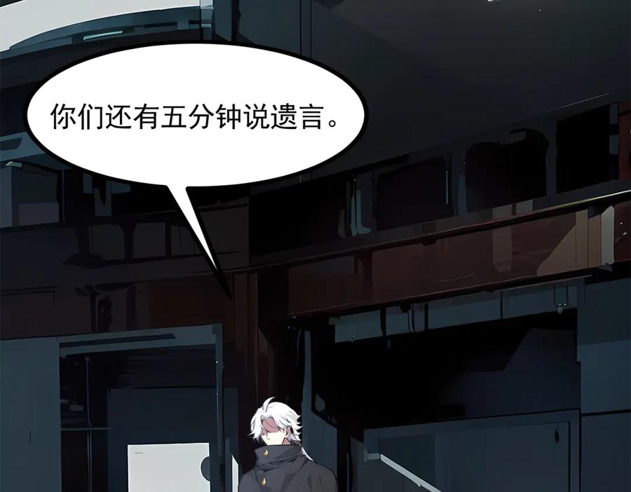 《我主宰了灵气复苏》第90话 徒手拆核弹！ 第6页
