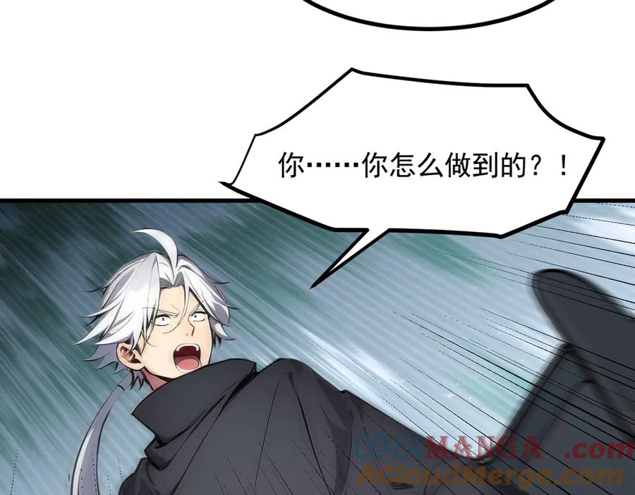 《我主宰了灵气复苏》第90话 徒手拆核弹！ 第46页