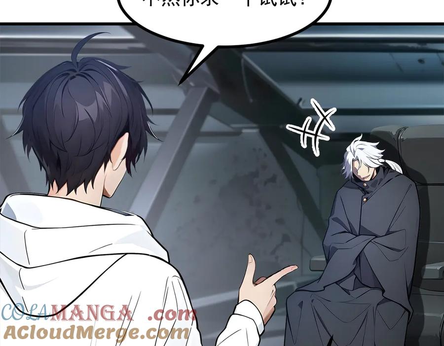 《我主宰了灵气复苏》第90话 徒手拆核弹！ 第34页