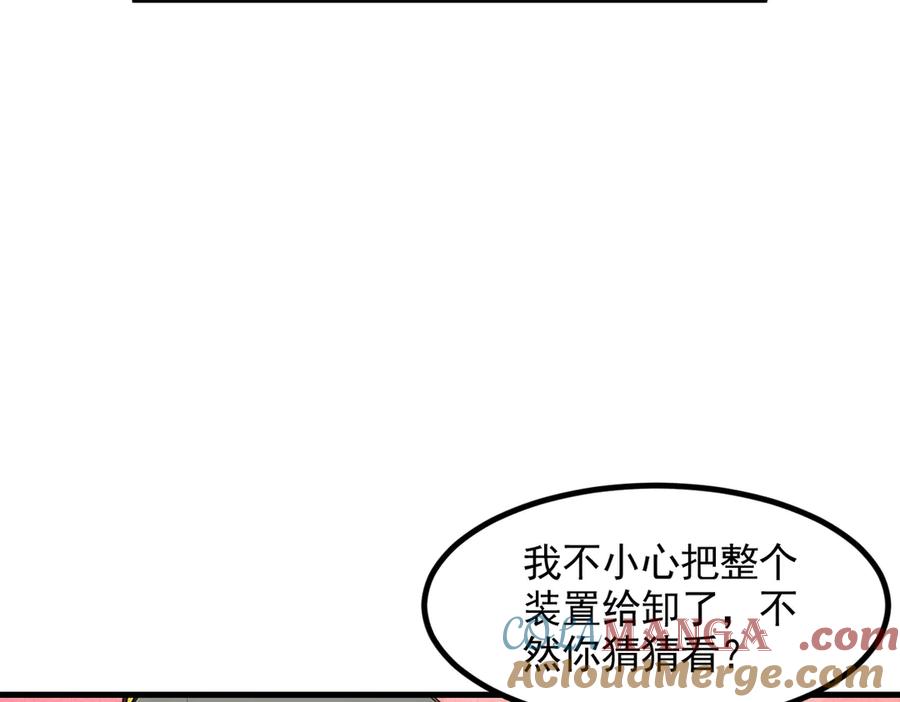 《我主宰了灵气复苏》第90话 徒手拆核弹！ 第43页