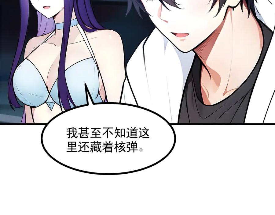 《我主宰了灵气复苏》第90话 徒手拆核弹！ 第11页