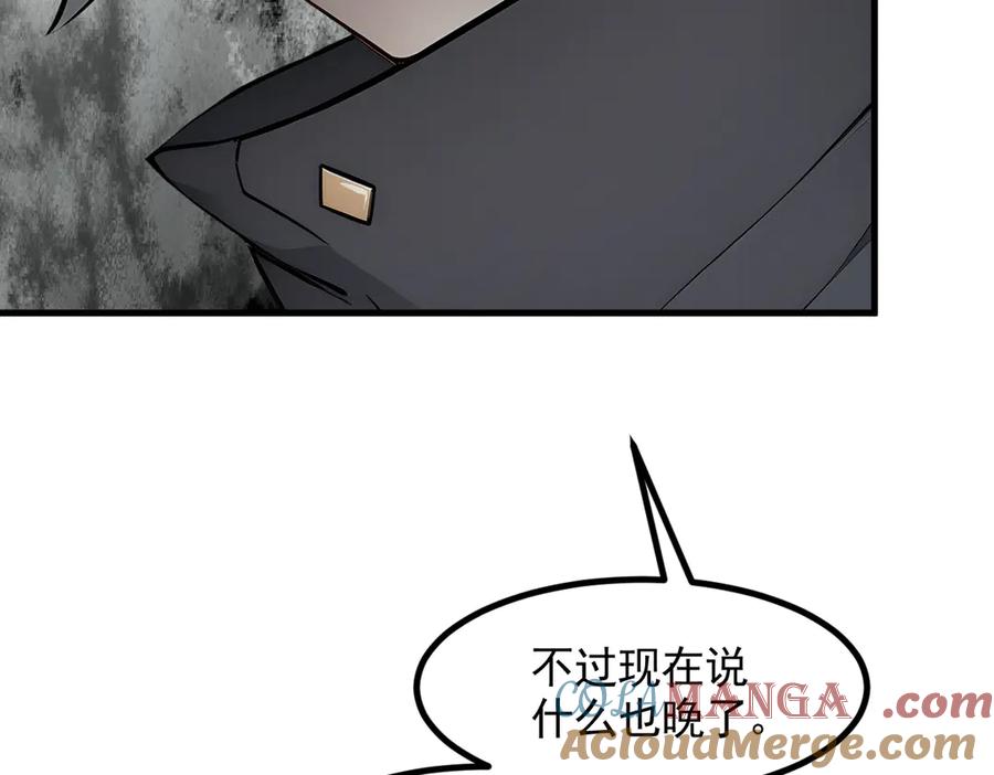 《我主宰了灵气复苏》第90话 徒手拆核弹！ 第40页