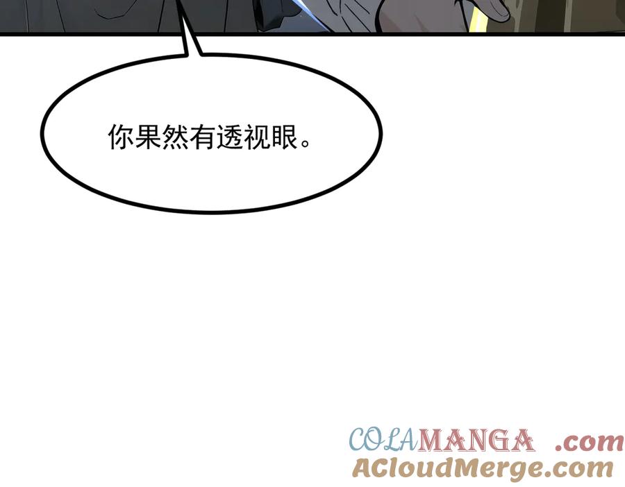 《我主宰了灵气复苏》第90话 徒手拆核弹！ 第22页