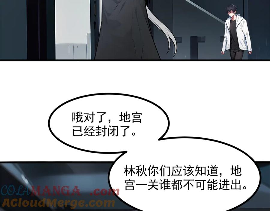 《我主宰了灵气复苏》第90话 徒手拆核弹！ 第7页