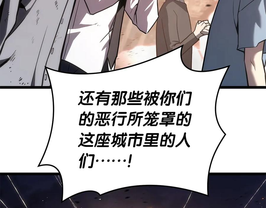 《灾难级英雄归来》第90话 破坏 第208页