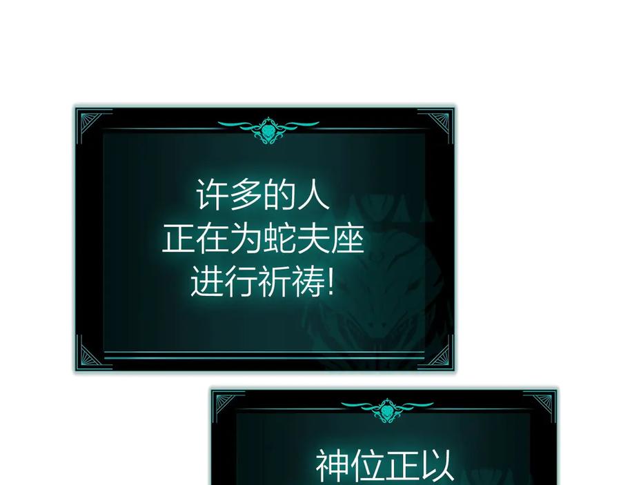 《灾难级英雄归来》第90话 破坏 第211页