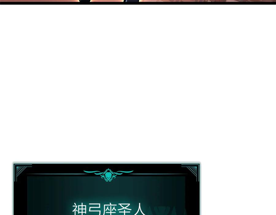 《灾难级英雄归来》第90话 破坏 第196页