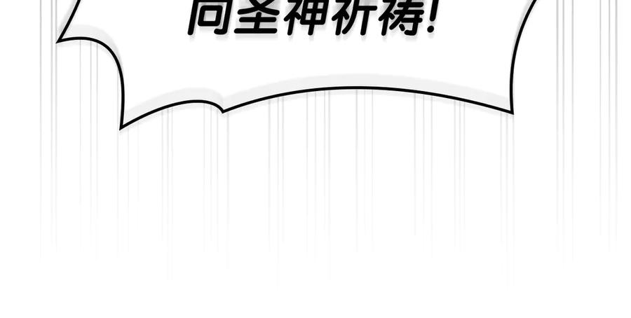 《灾难级英雄归来》第90话 破坏 第190页